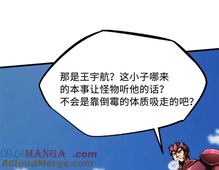 229 女神军团十三战将44