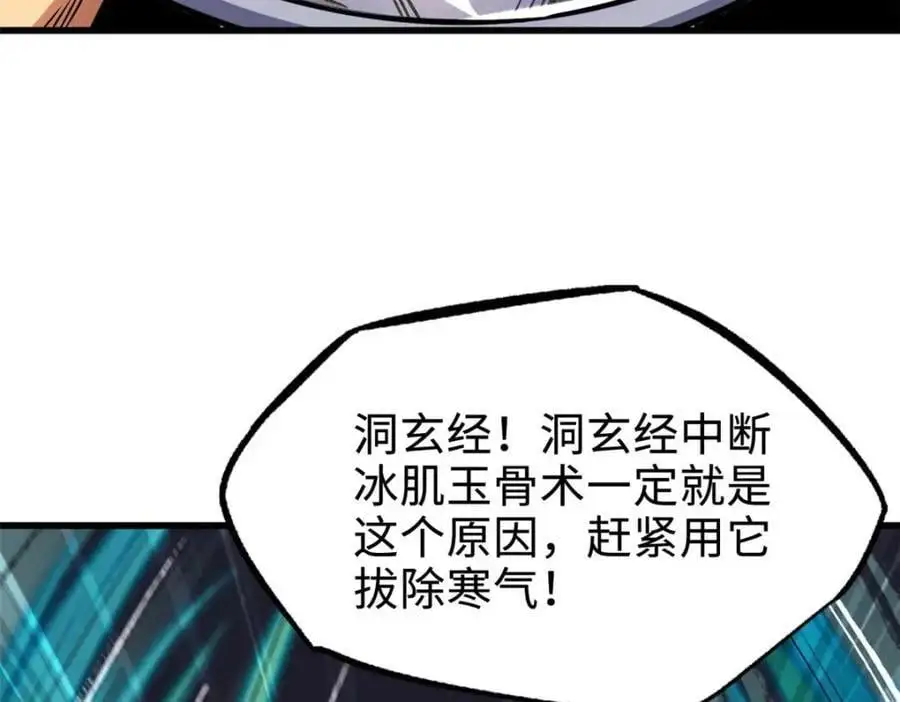 194 冰肌玉骨术之决162