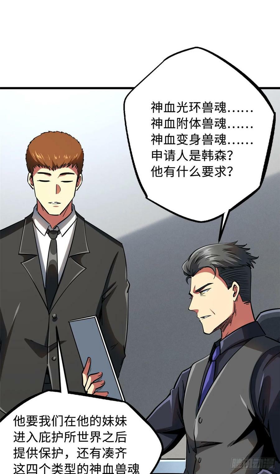 134 帝灵进化！29