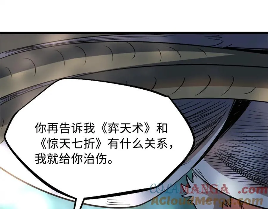 222 惊天七折之秘68