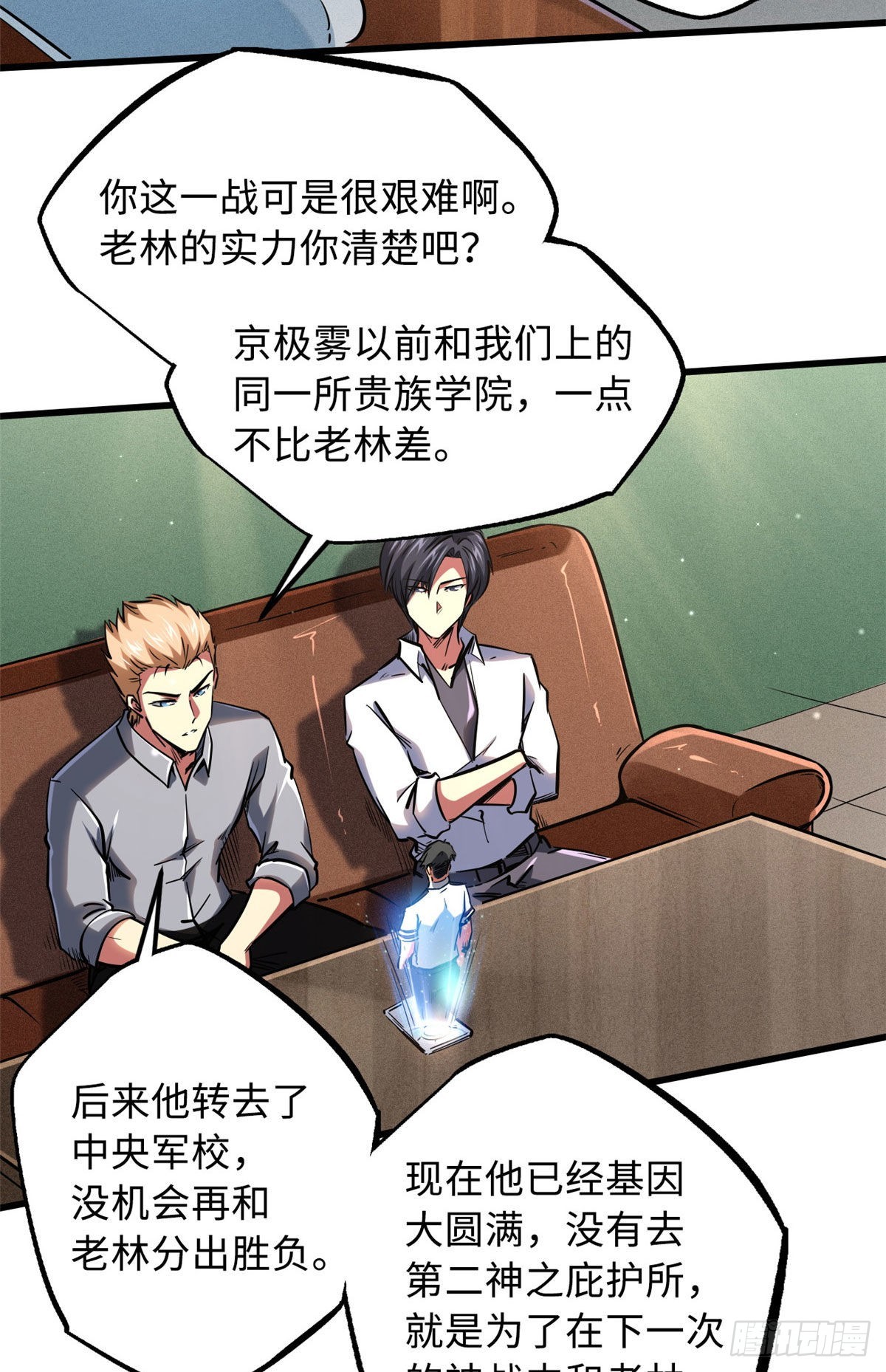 94 怪物与皇帝的宿命约定10