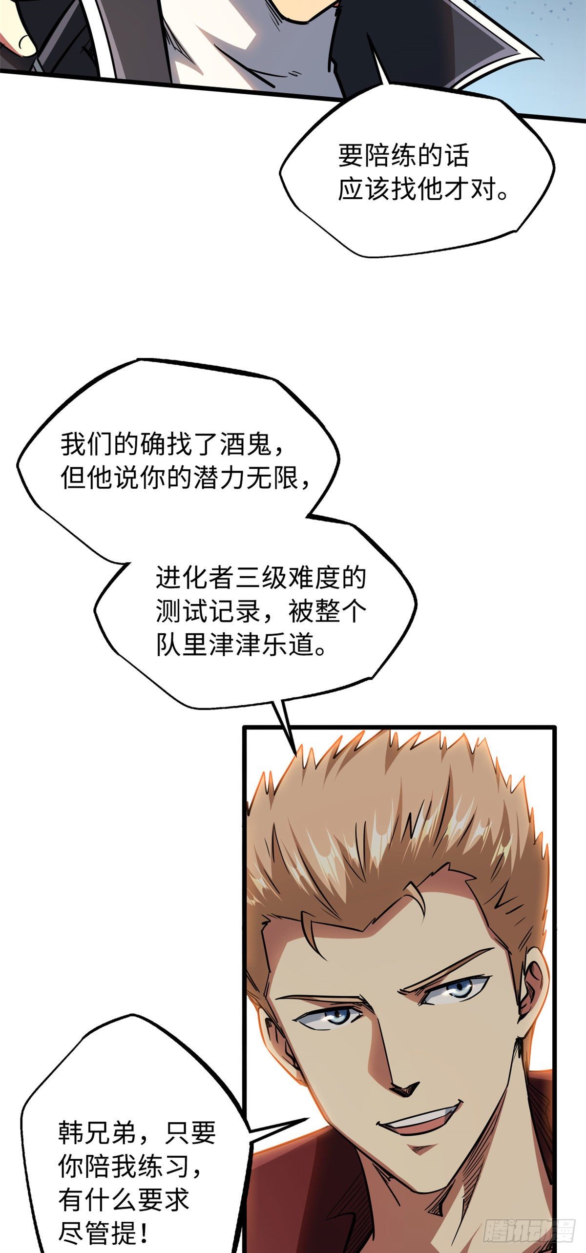 41 名人的陪练9