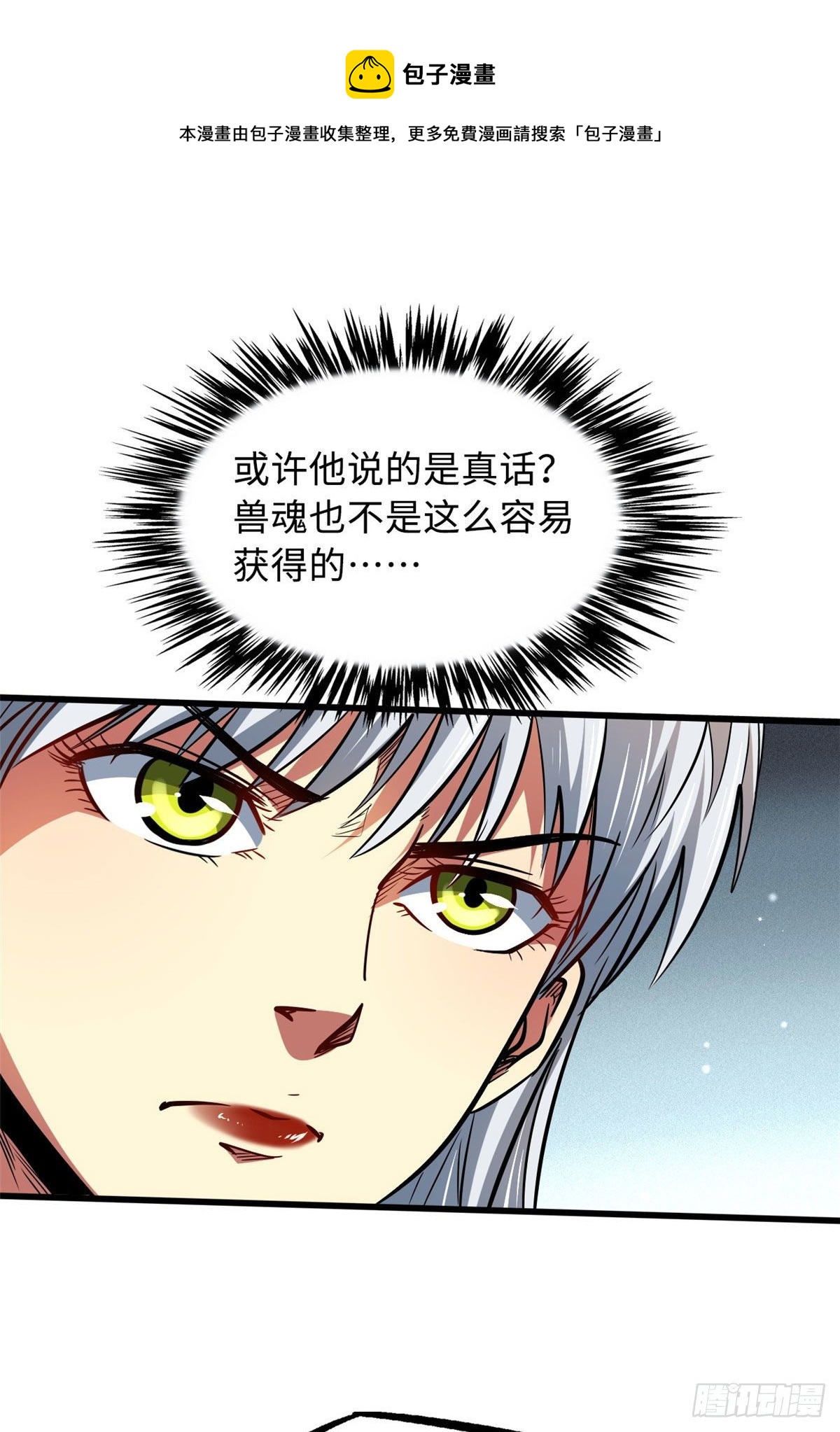 26 终于培育成神血了4