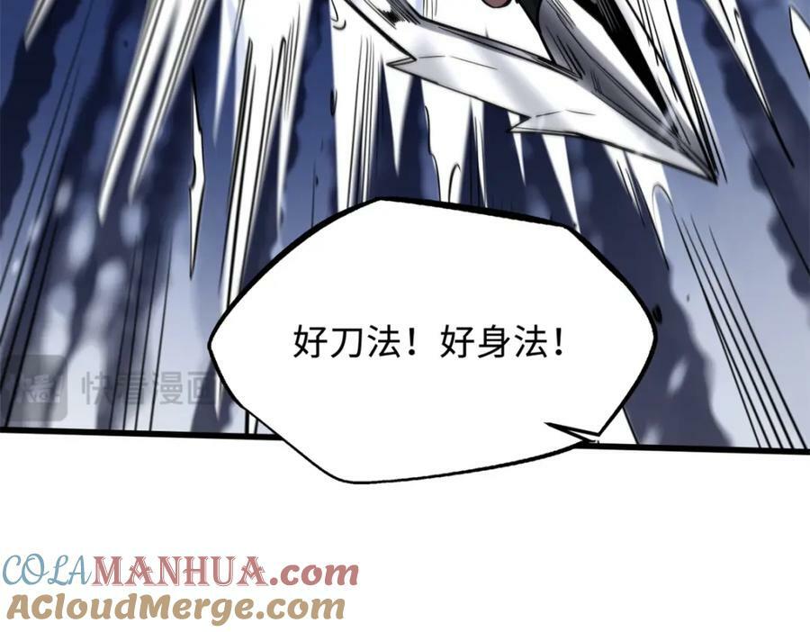 167 伊东木的心魔92