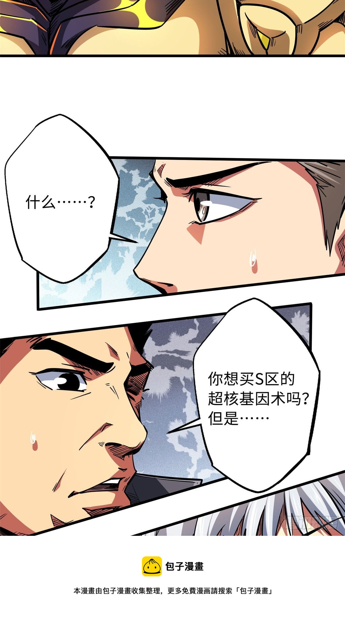 33 以一敌百32