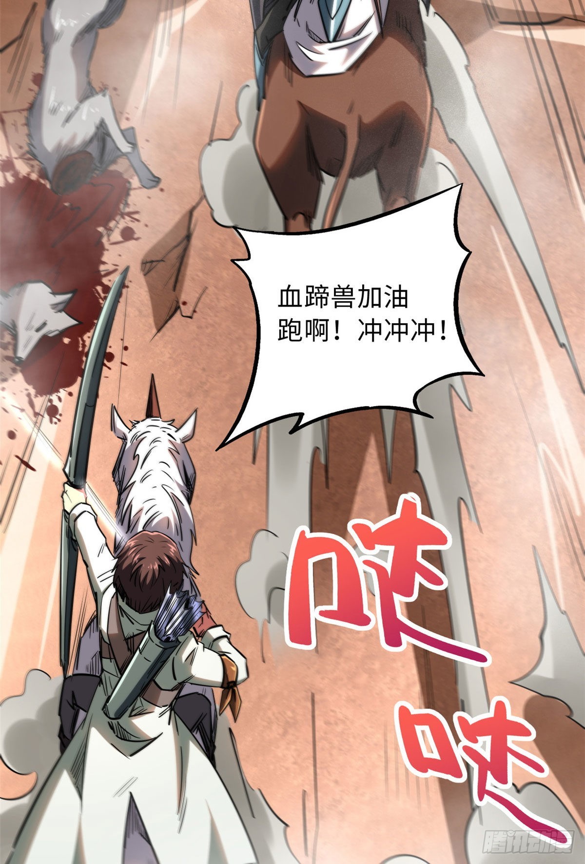 55 神血狐王14
