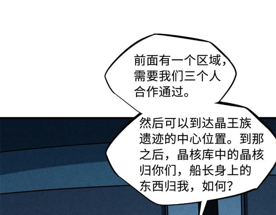 150 晶族钥匙170