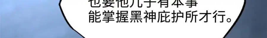 192 独闯皇族庇护所95