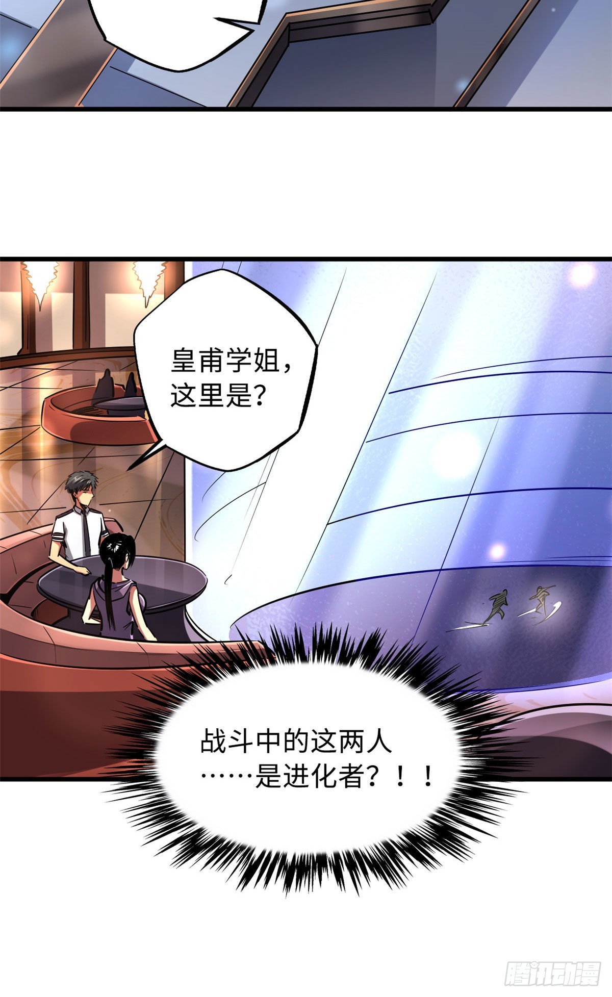 90 进化者，女皇！24