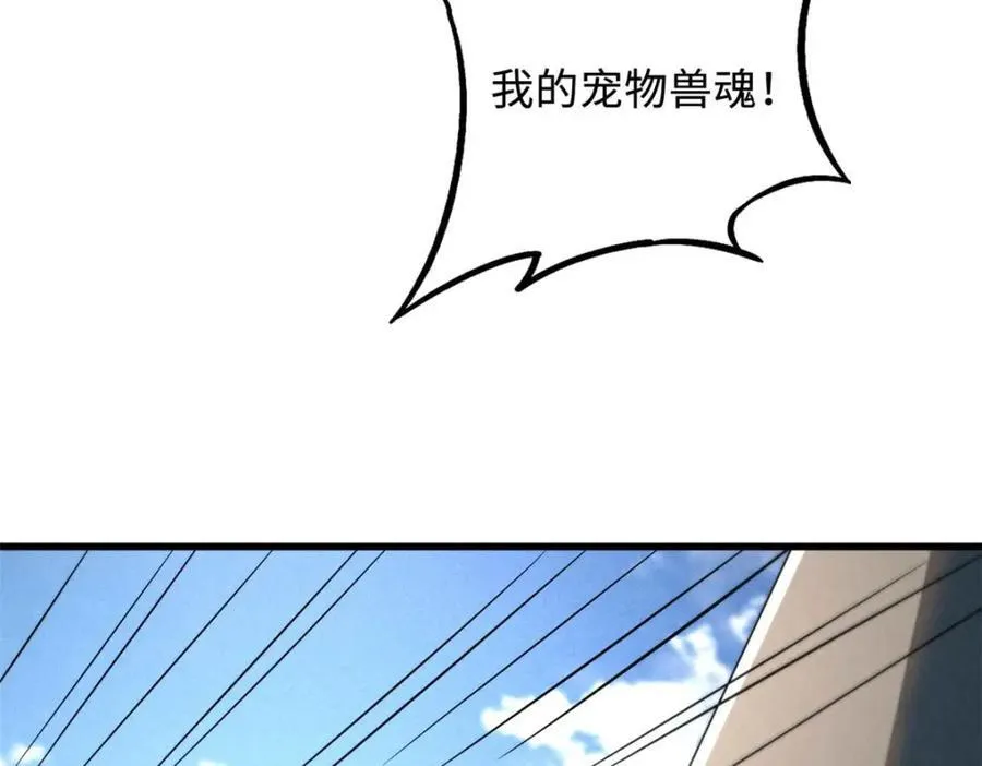 228 暴走的超级神生物113