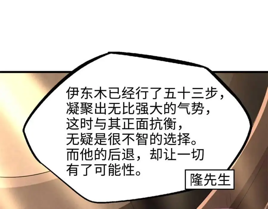 196 舍身一击101