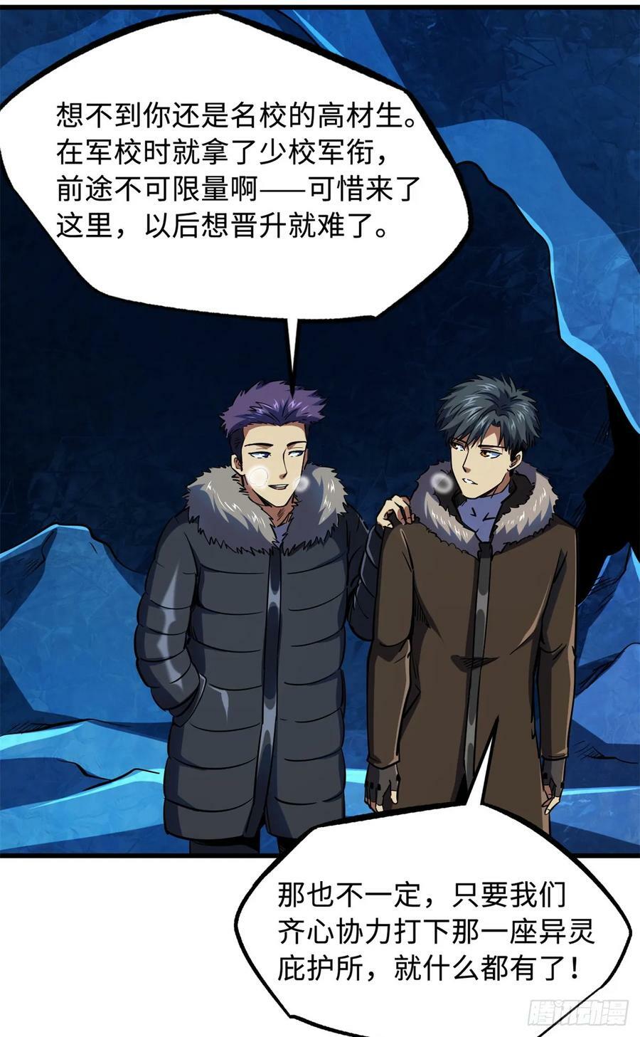 137 第一只兽魂！20