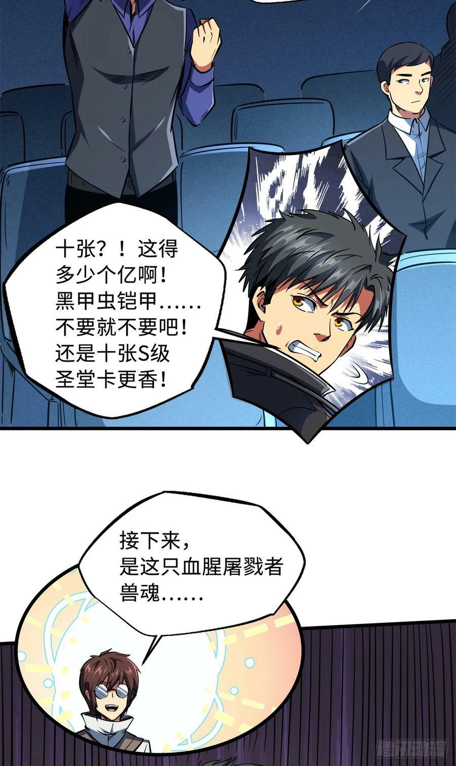 130 疯狂拍卖会25