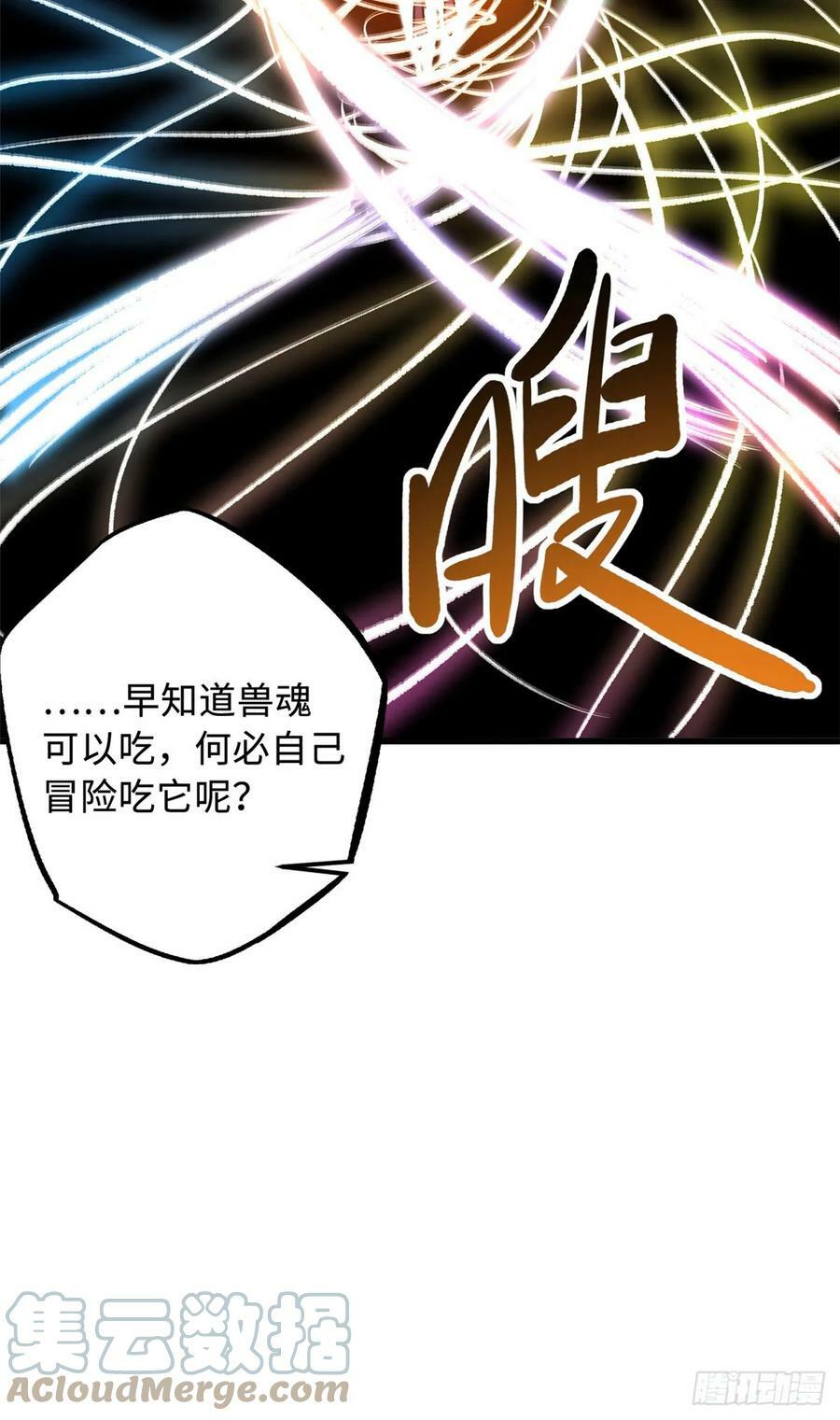 134 帝灵进化！48
