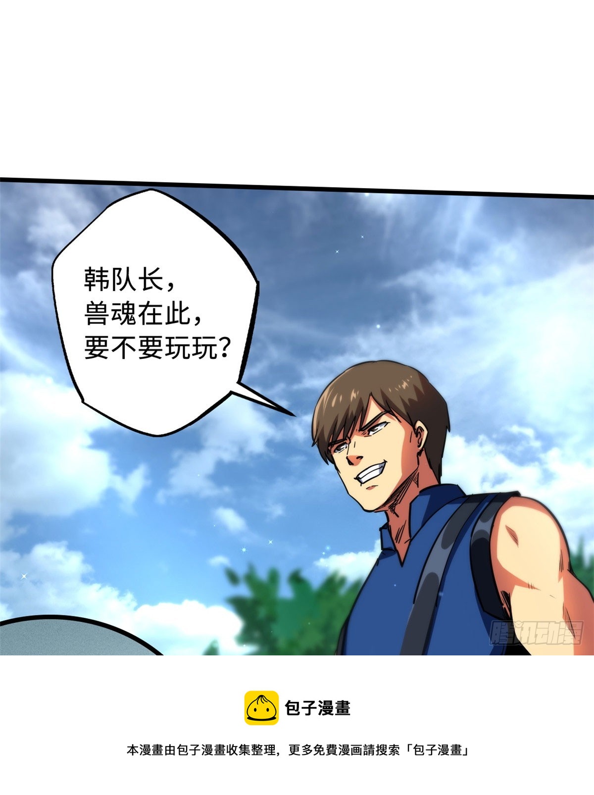 106 与全岛为敌49