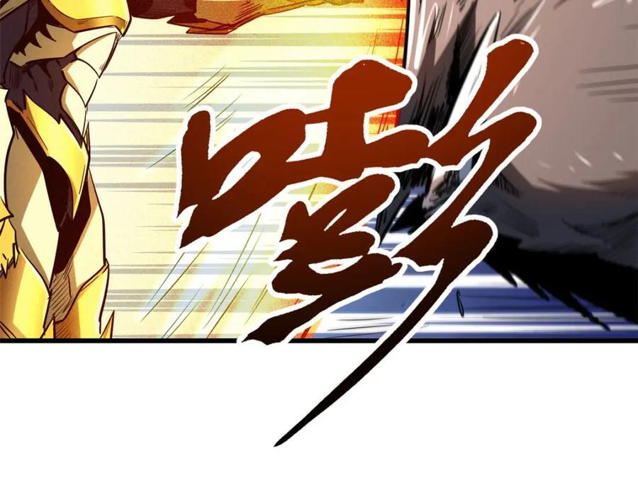 171 异灵狂盾57