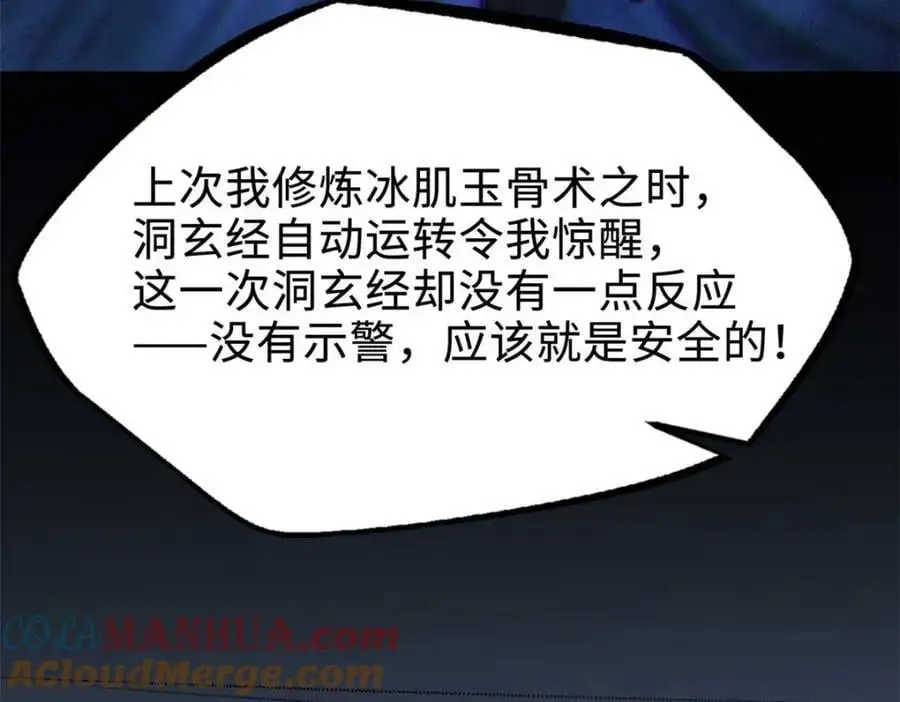 203 基因锁，开启！108