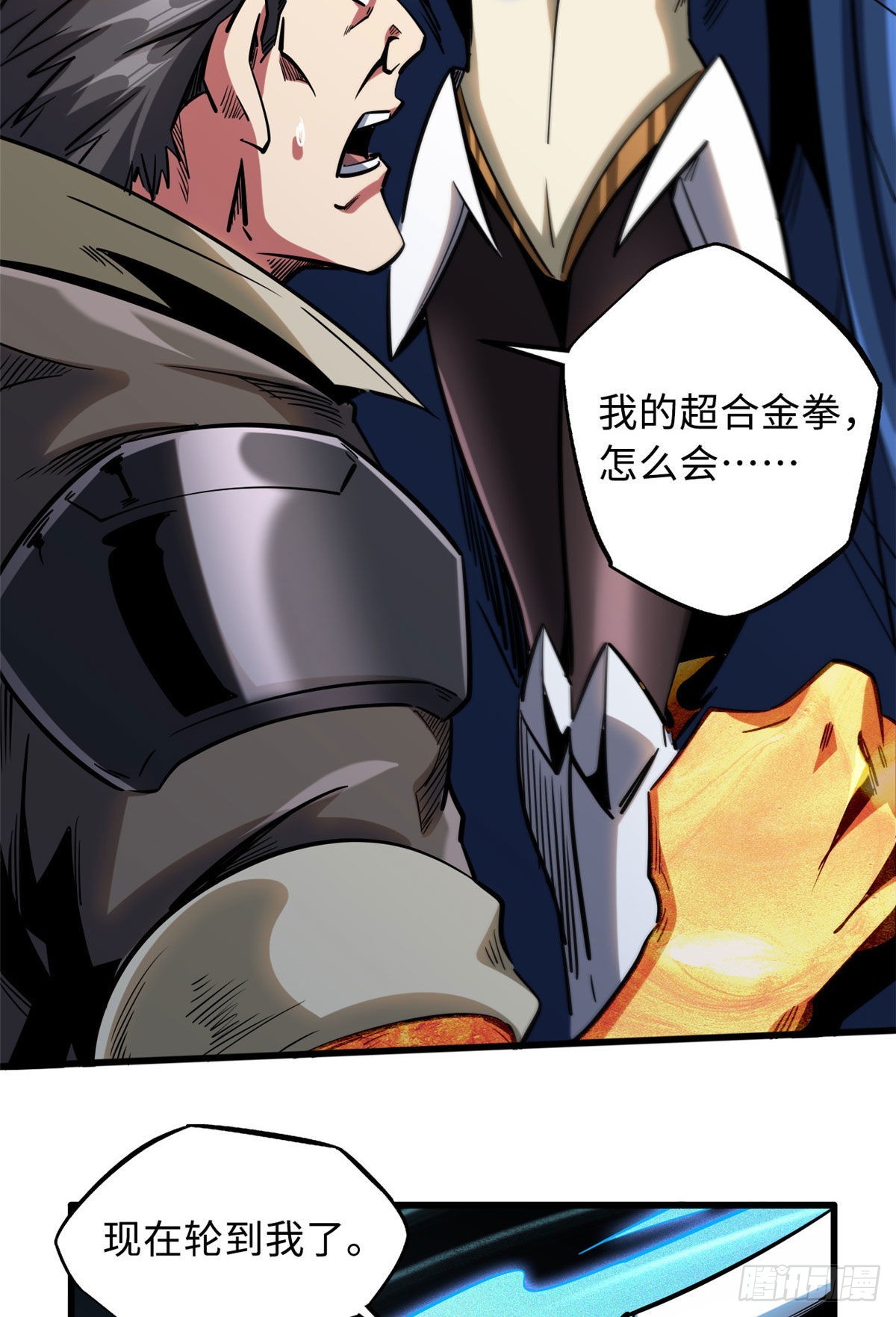 90 进化者，女皇！42