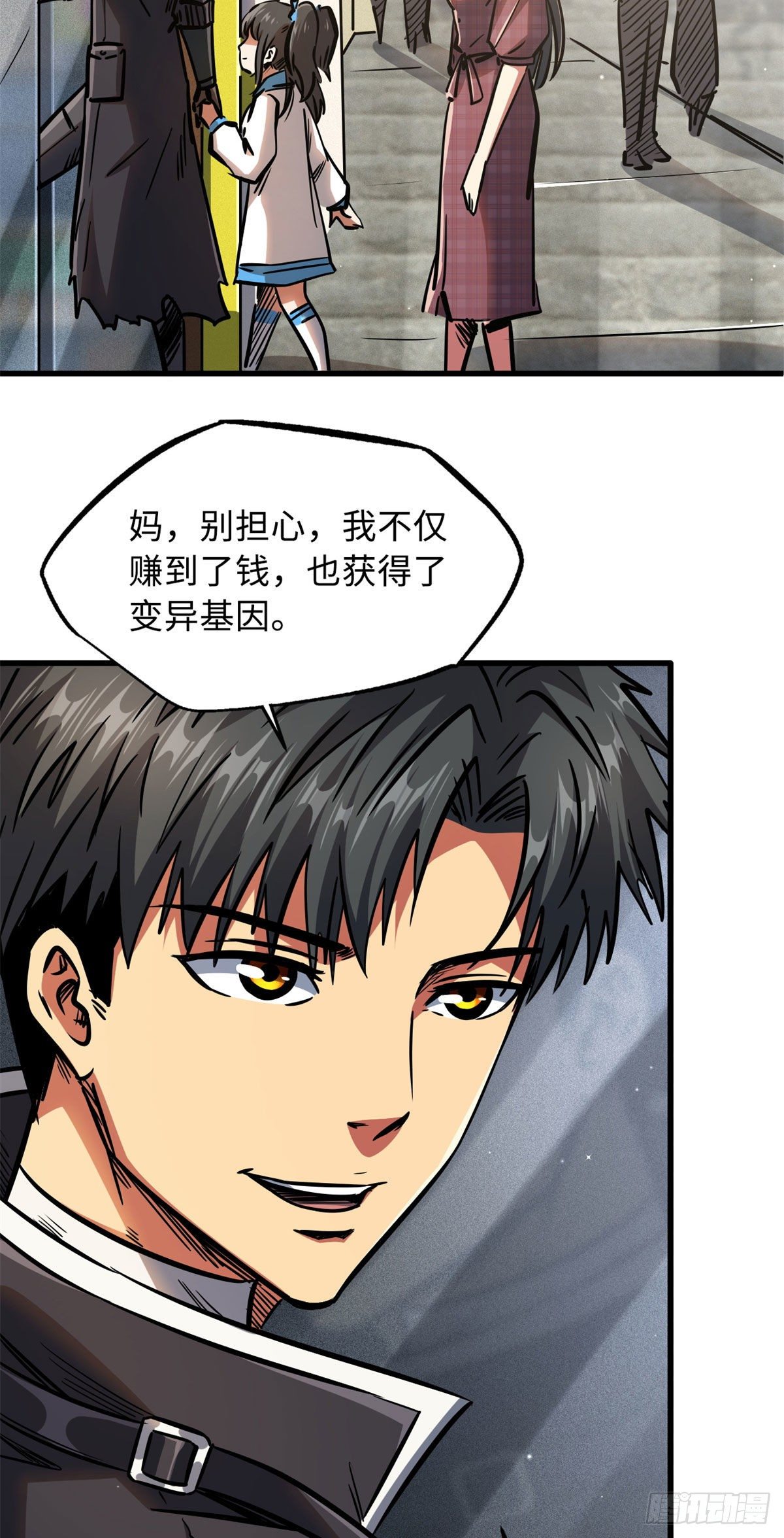 09 有钱啦41
