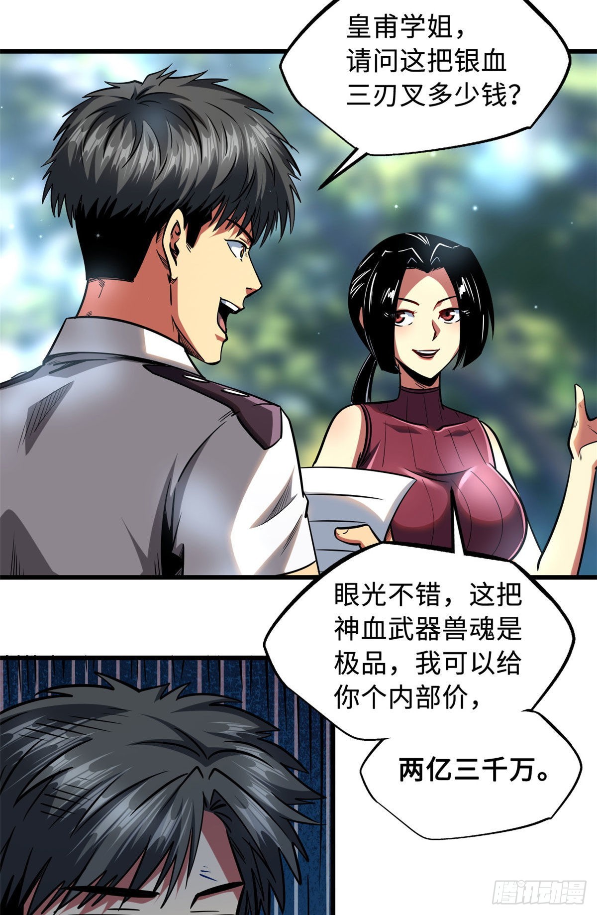77 人间胸器12