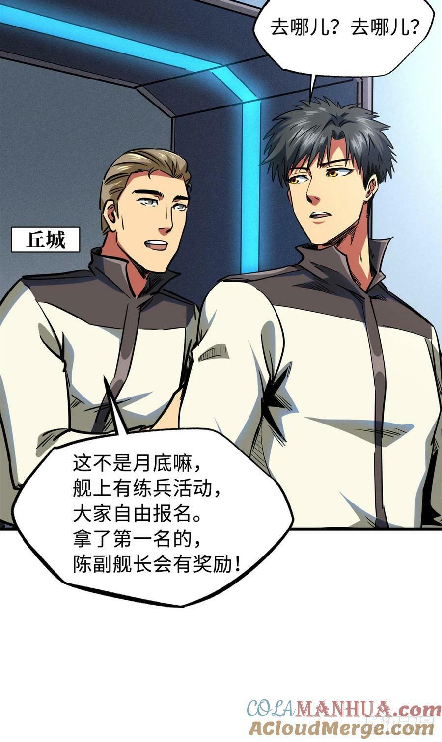 140 星宇集团的致歉48