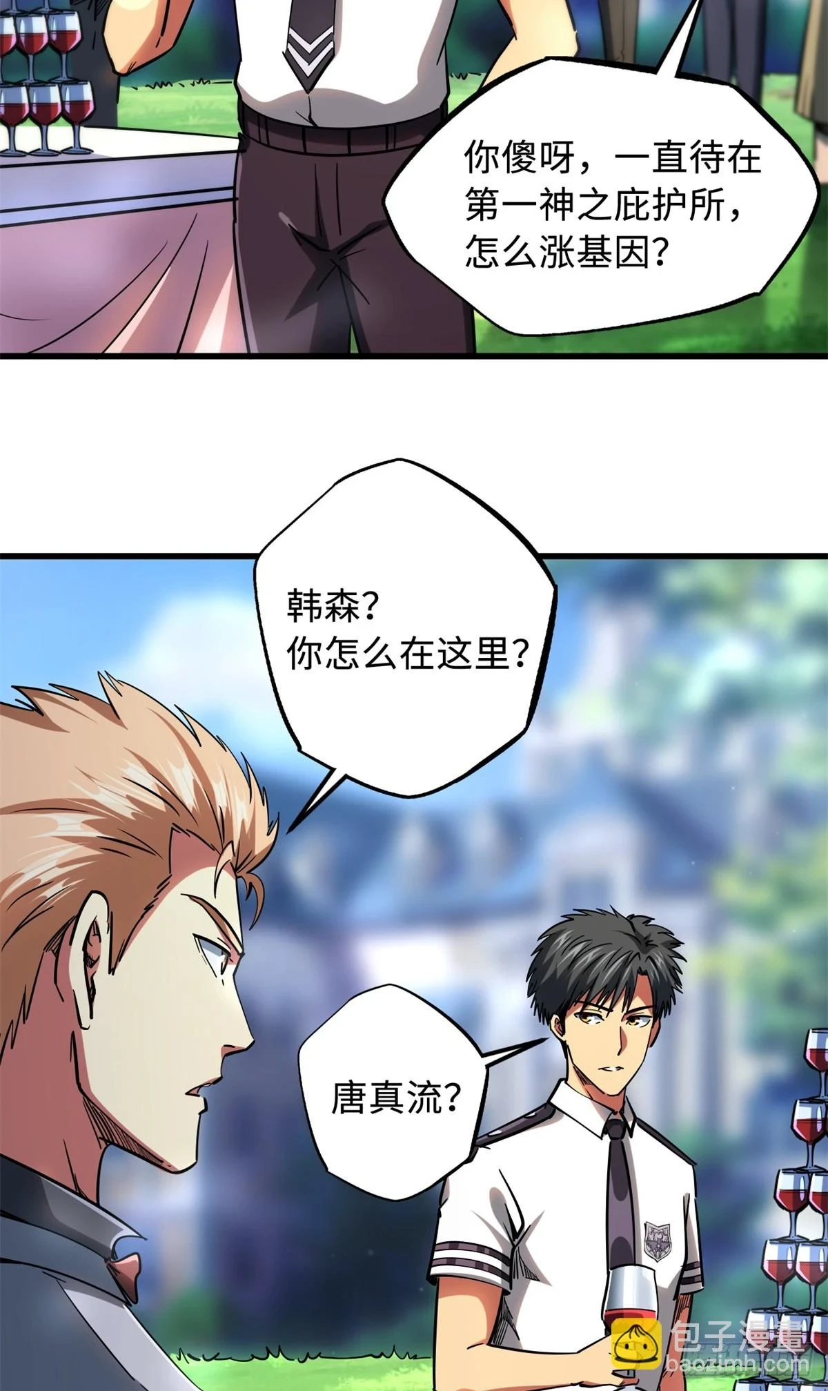 119 第二庇护所神血兽魂！2