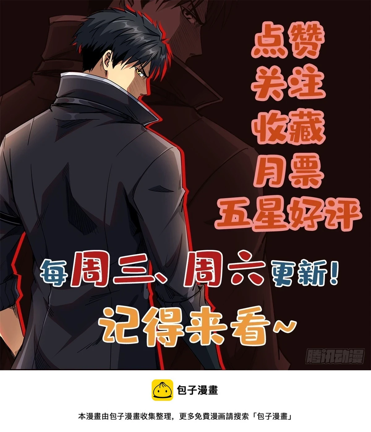 119 第二庇护所神血兽魂！44