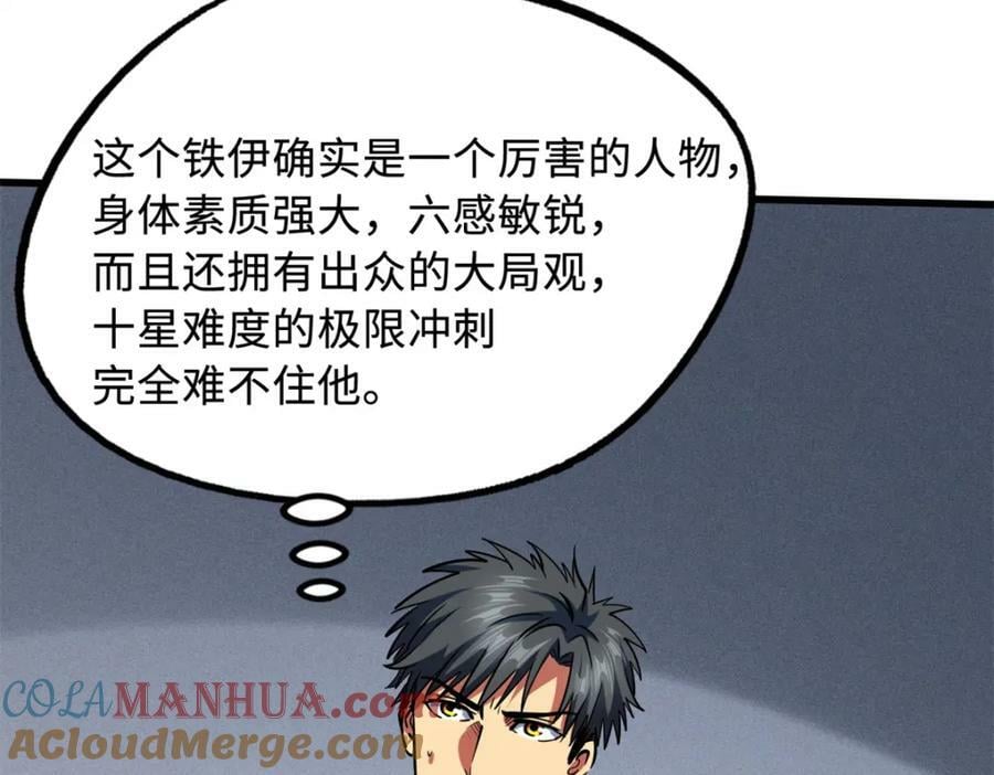 159 西南军区的希望112