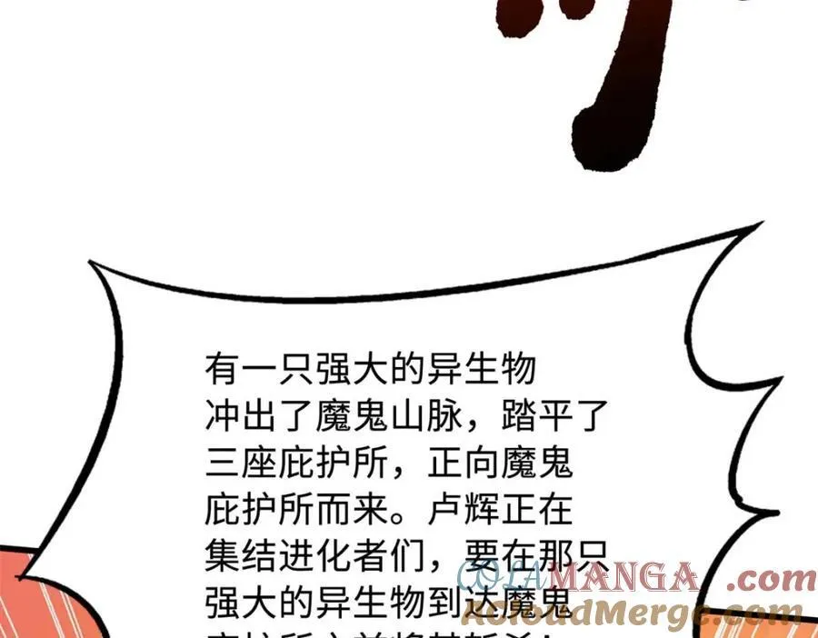 228 暴走的超级神生物120