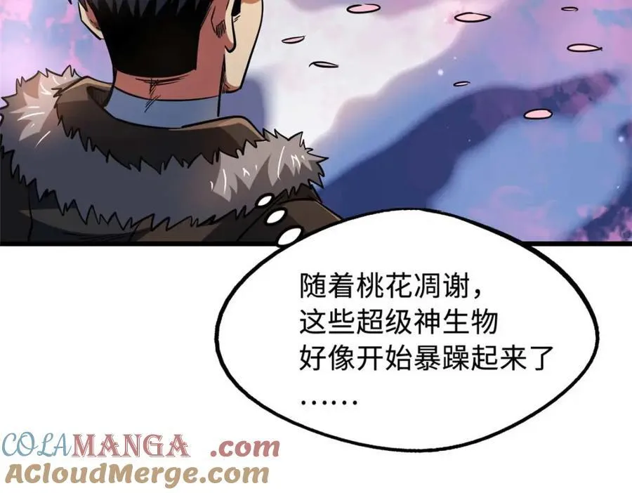 230 桃花圣树132