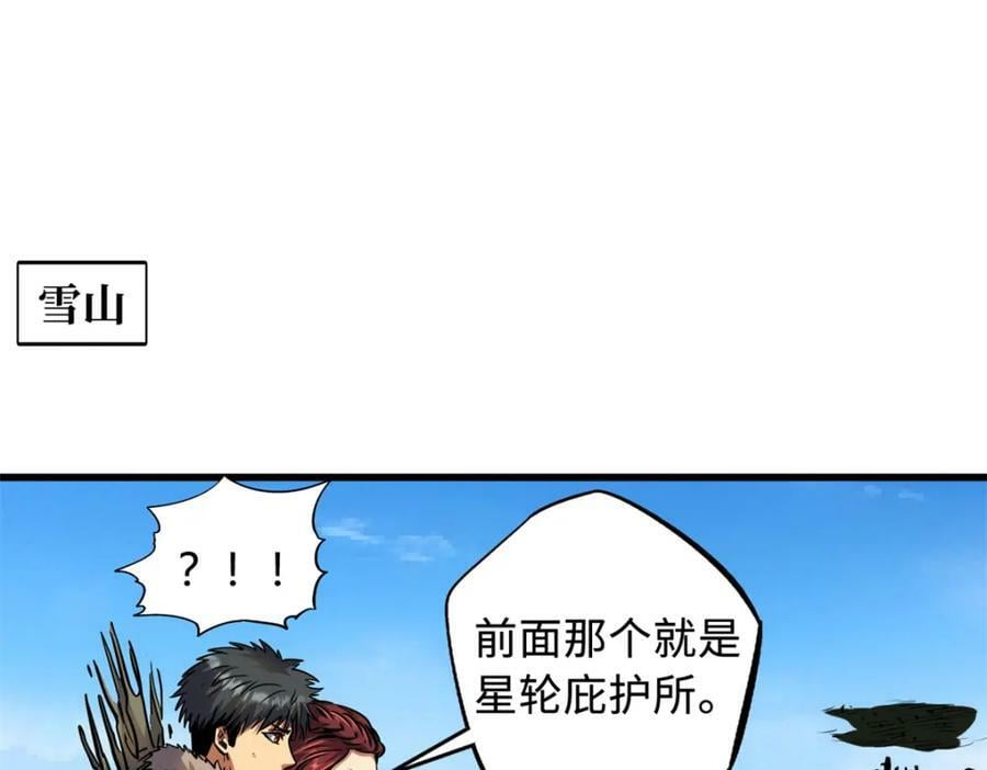 154 星轮庇护所50