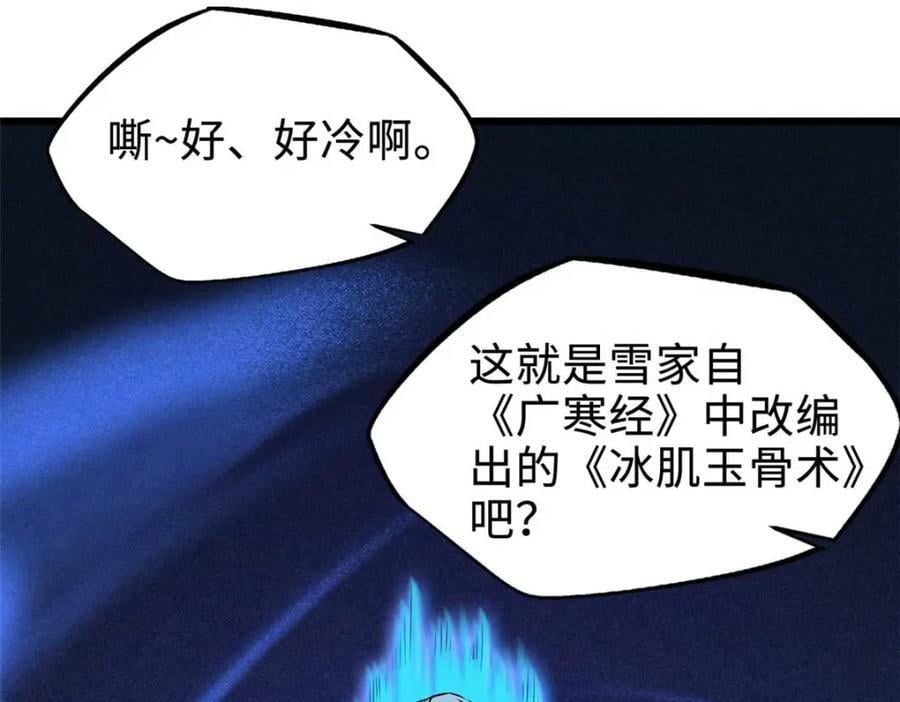 179 微晶体vs冰肌玉骨45