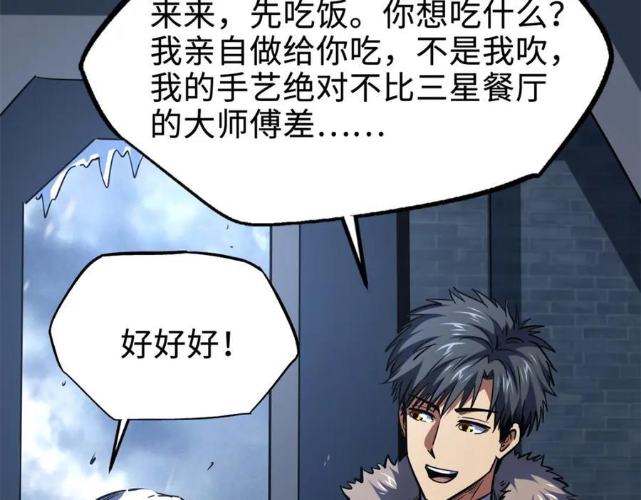 177 零，化身修罗！41