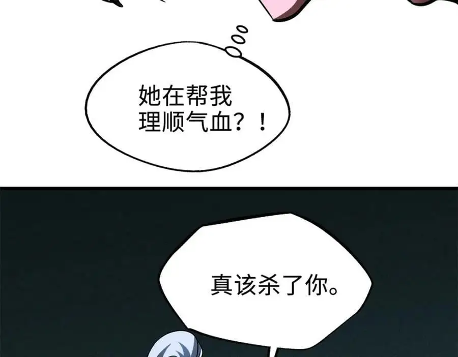 199 意外的来客109