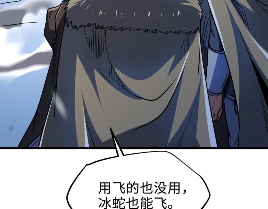 185 神秘巨蛋29