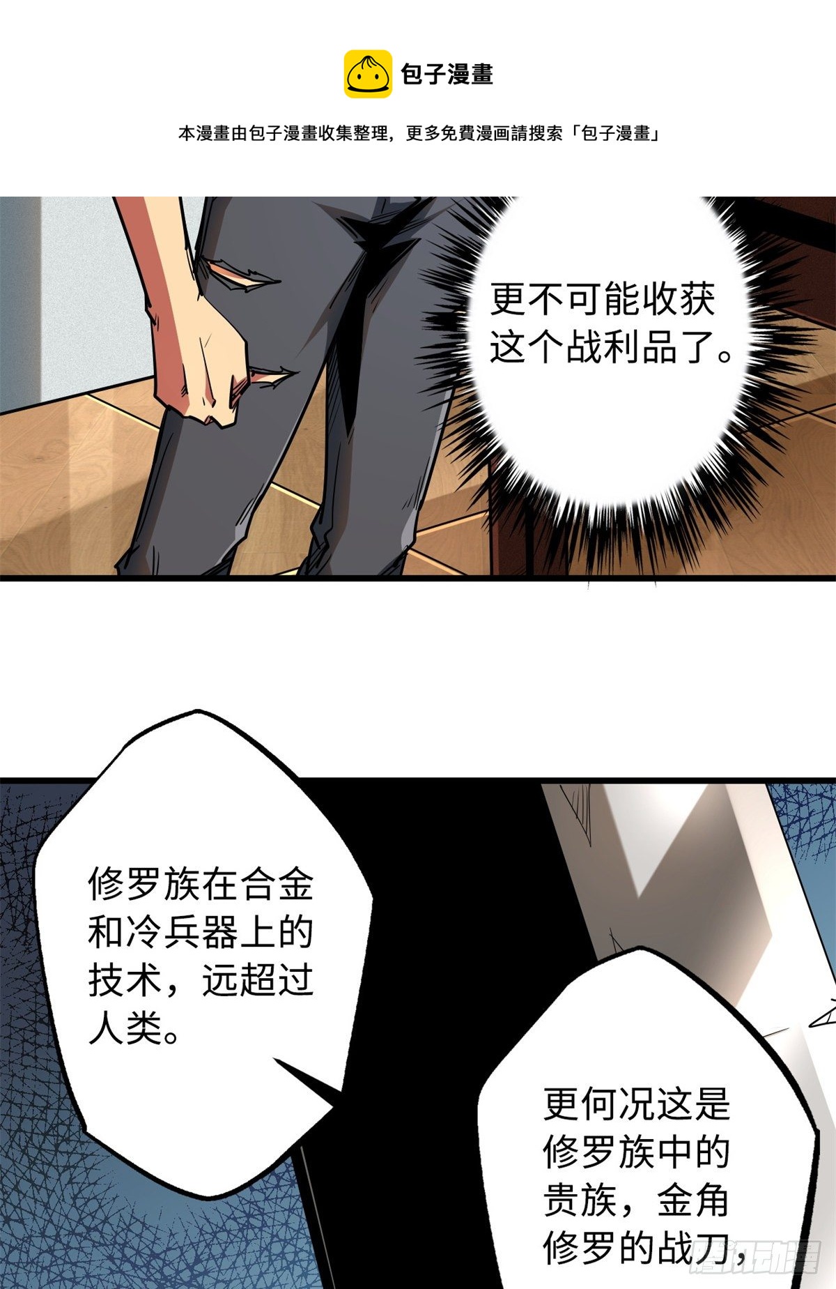 30 B神出名了8