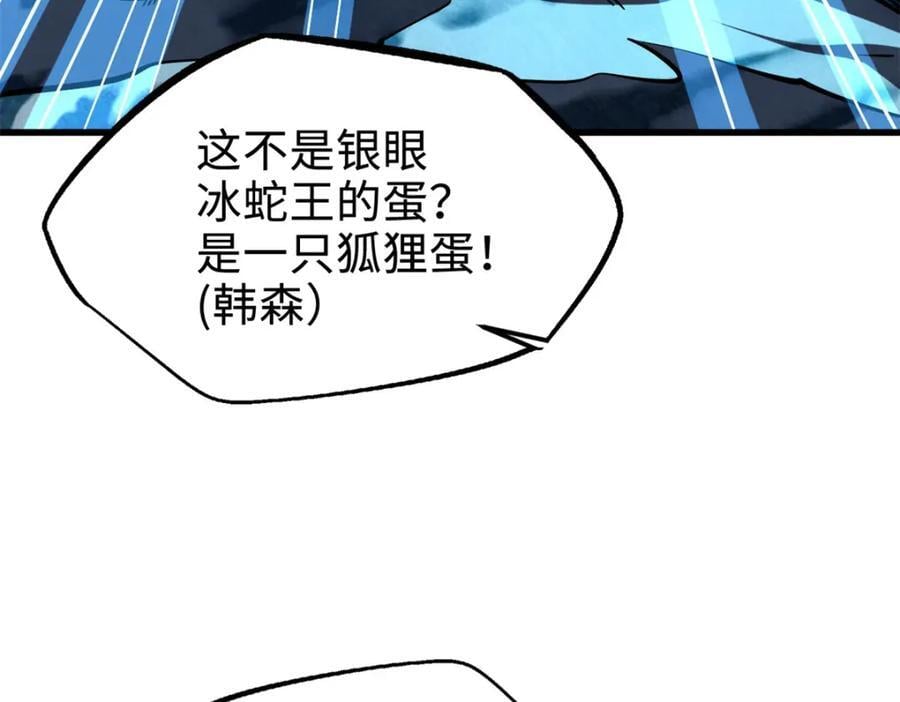 186 卵生狐狸15
