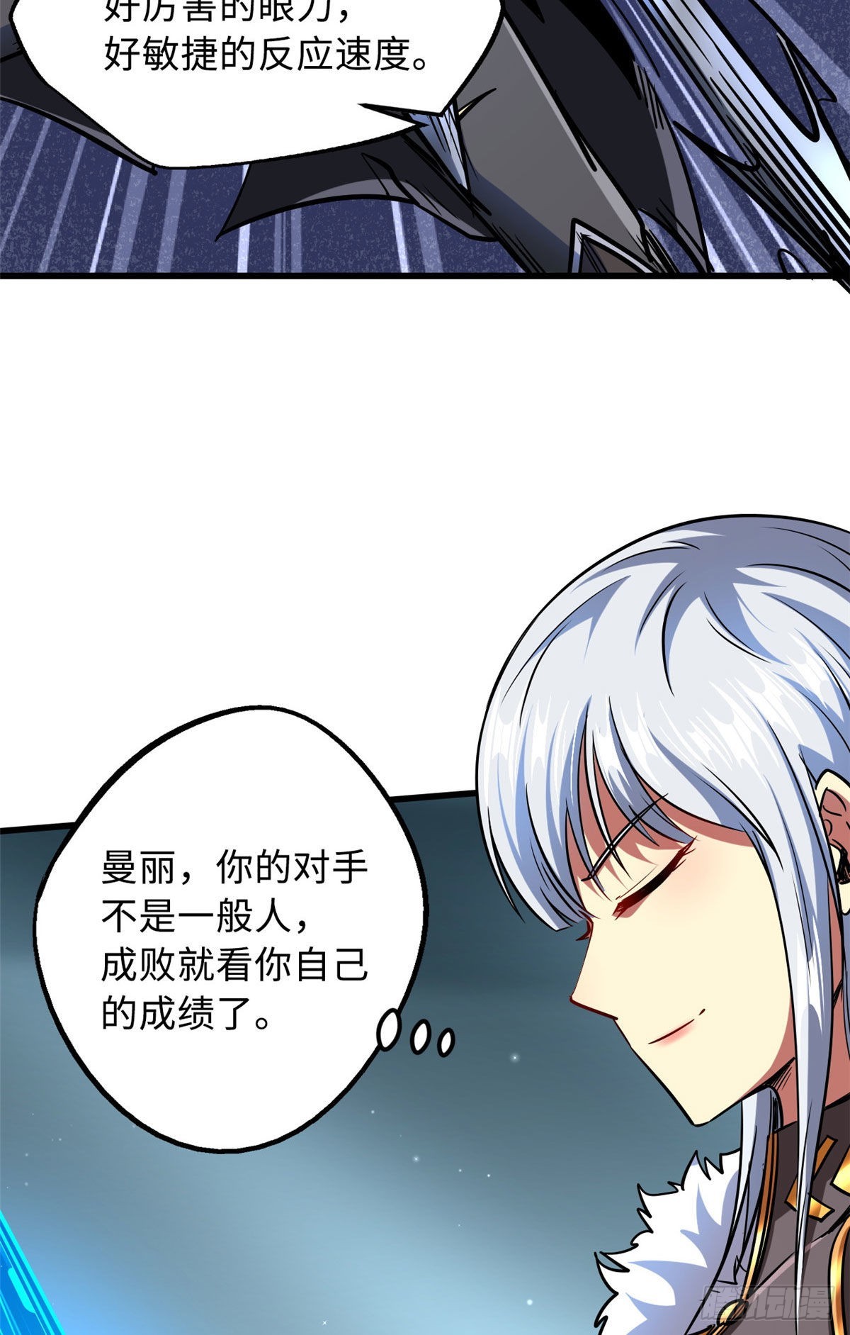 89 队长之争34