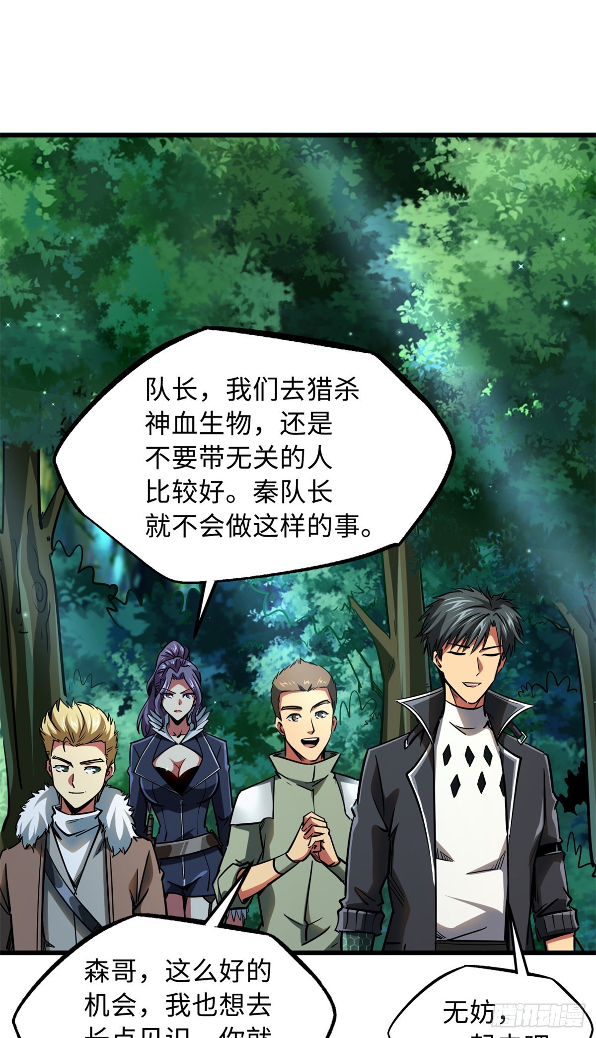 93 韩森，你公报私仇！21