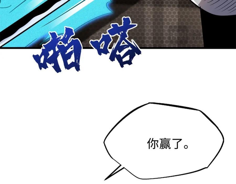 176 憋屈的黑神153