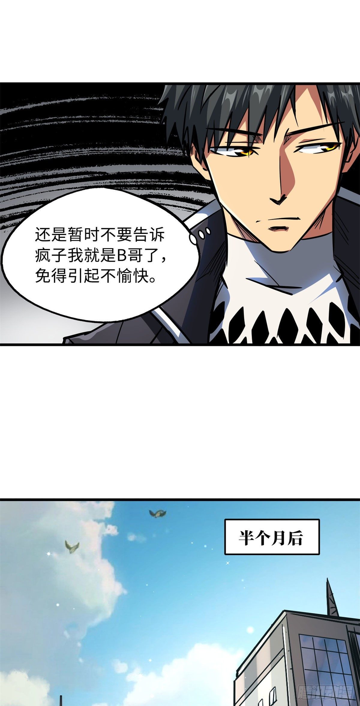 08 偶遇30