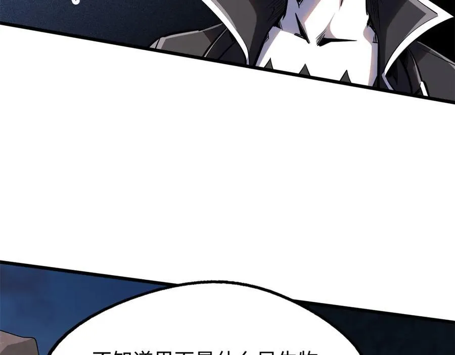 249 地底魔蚁95