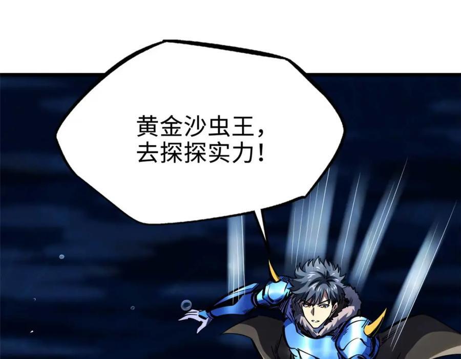 180 毒刺海虫71