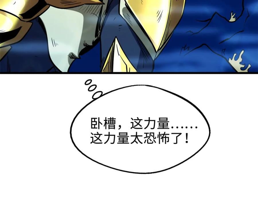 177 零，化身修罗！139