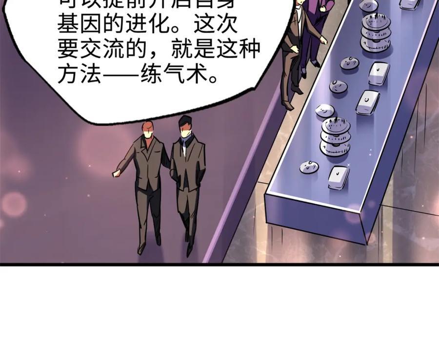 178 四大家族交流会39