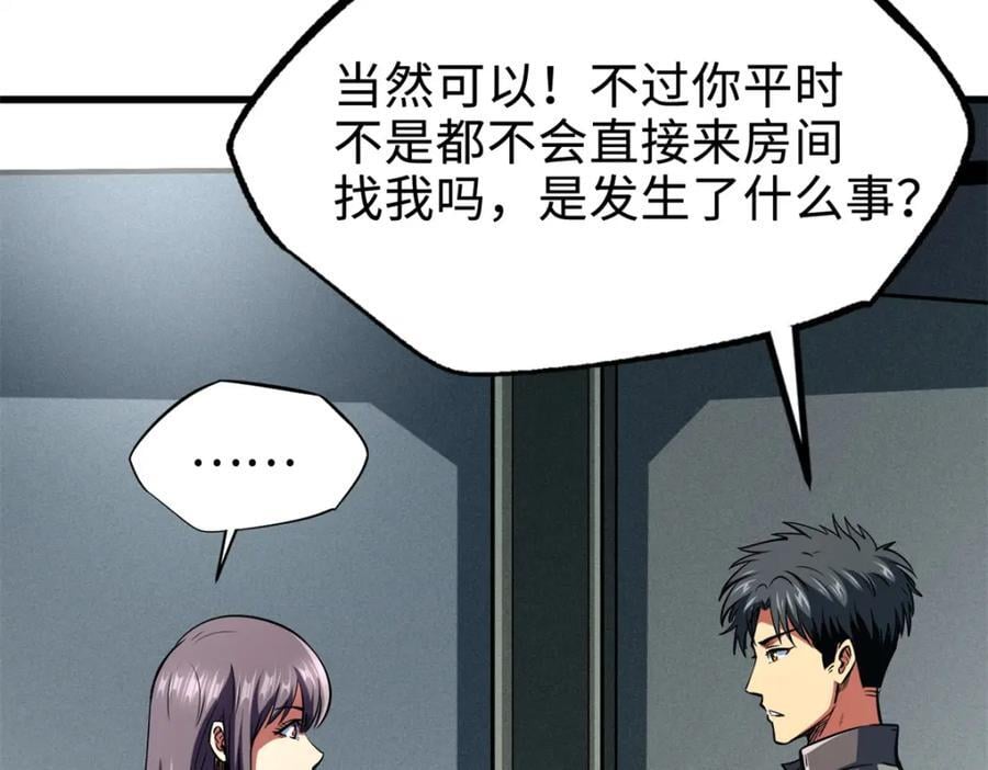 178 四大家族交流会18