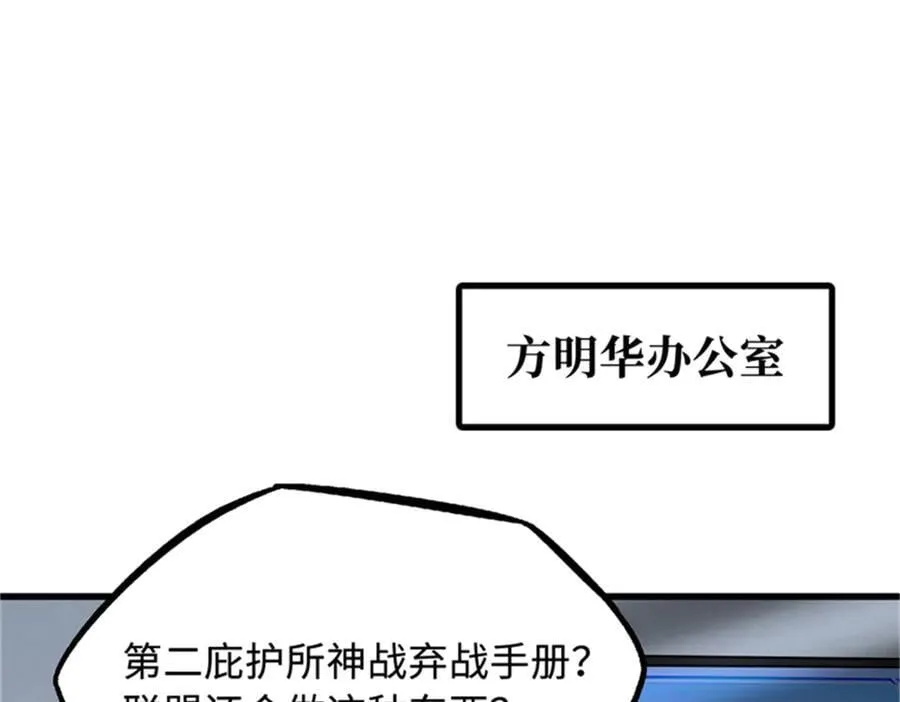254 B神归来17