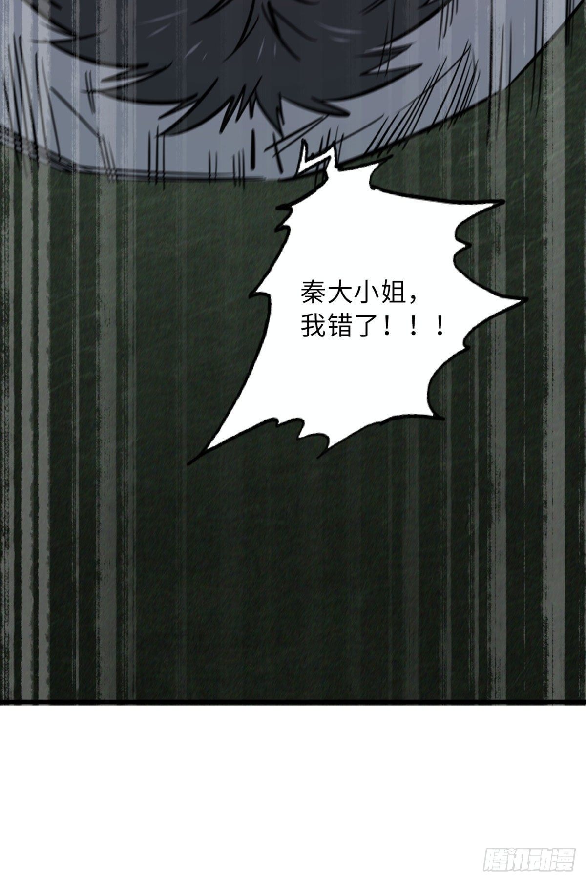12 恶鬼缠身23