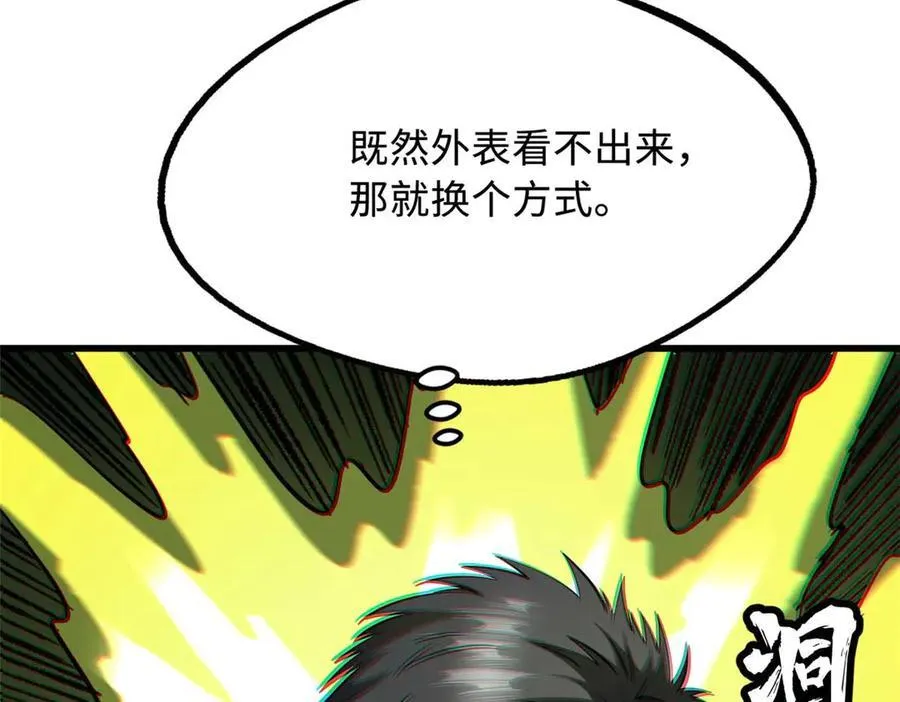 251 魔蚁王卵21