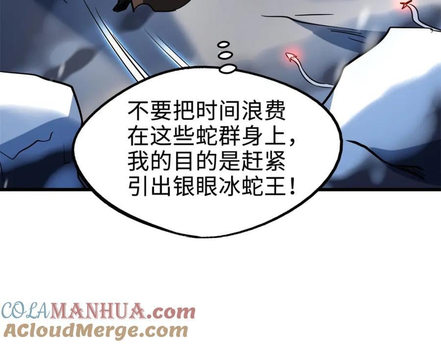185 神秘巨蛋48